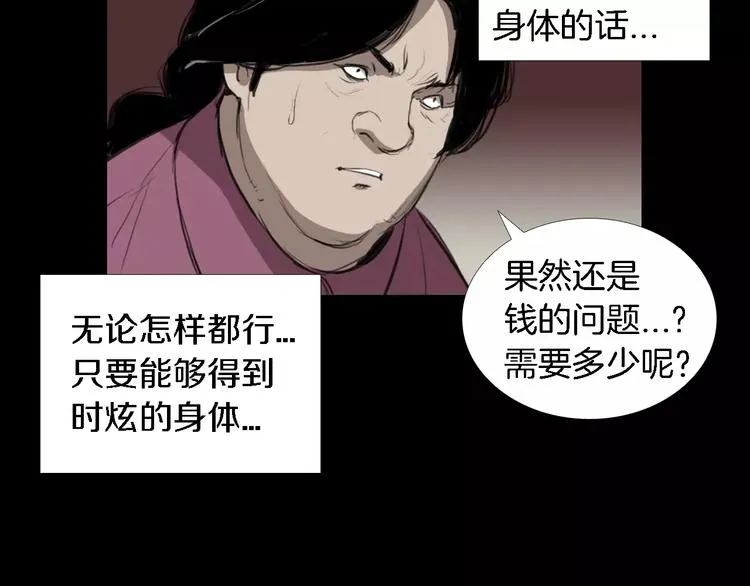 第3话 爱情和外表 第153页