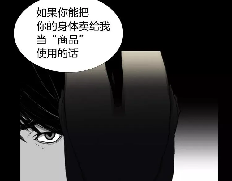 第3话 爱情和外表 第157页