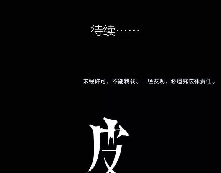 第3话 爱情和外表 第162页