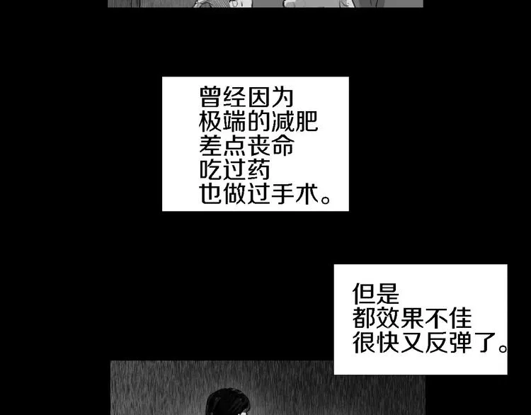 第2话 幕后真相 第9页