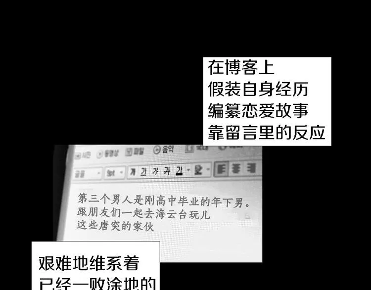 第2话 幕后真相 第12页