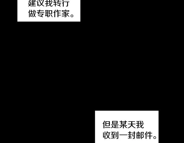 第2话 幕后真相 第16页