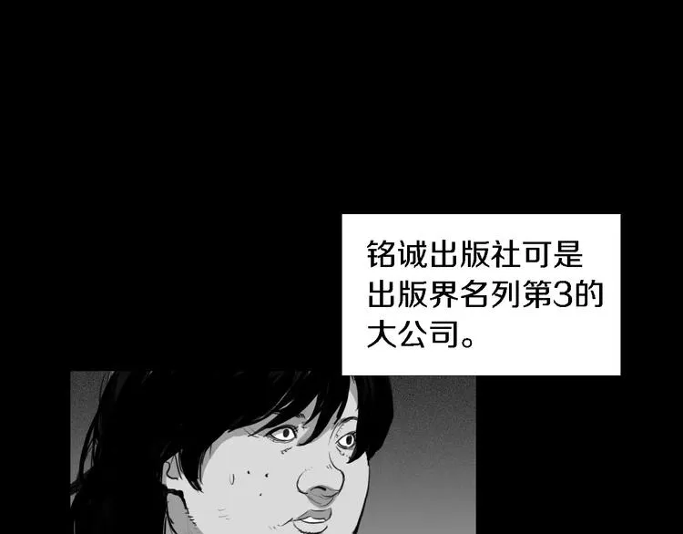 第2话 幕后真相 第18页