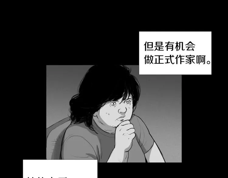 第2话 幕后真相 第21页