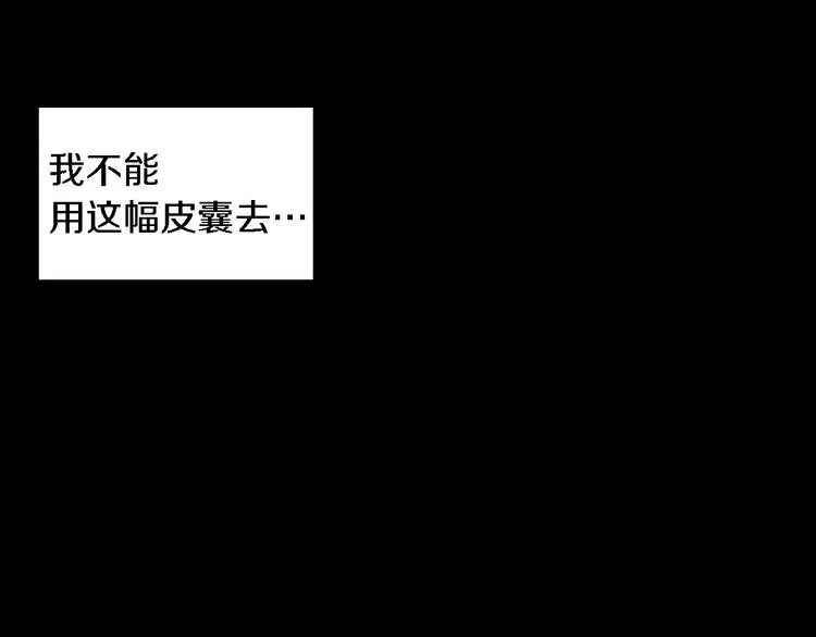 第2话 幕后真相 第27页