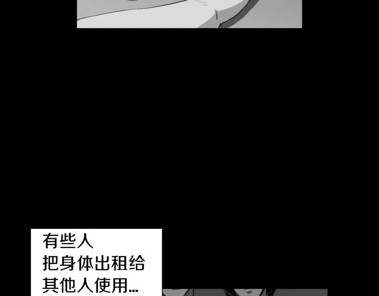 第2话 幕后真相 第31页
