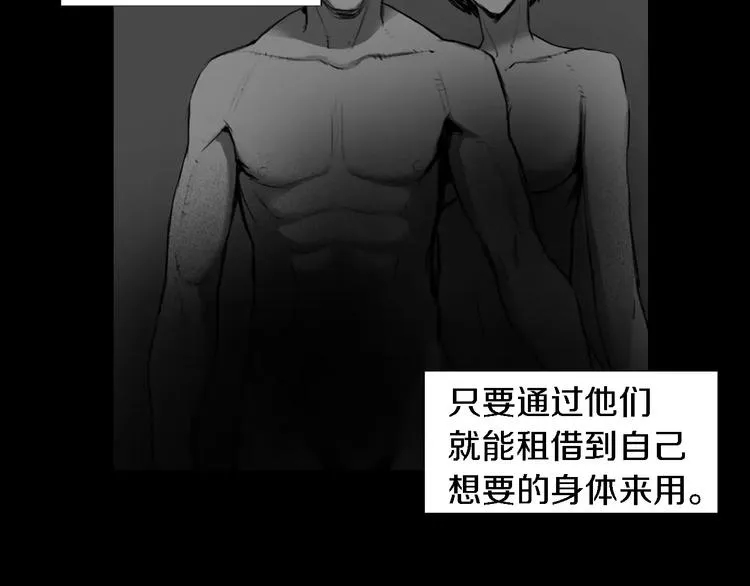第2话 幕后真相 第32页