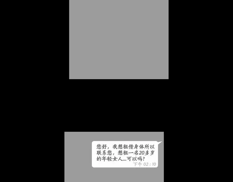 第2话 幕后真相 第38页