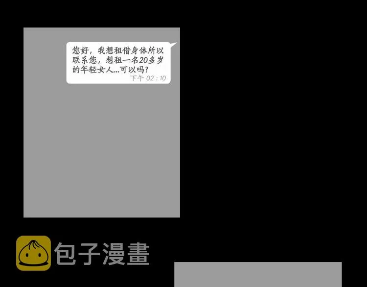 第2话 幕后真相 第40页