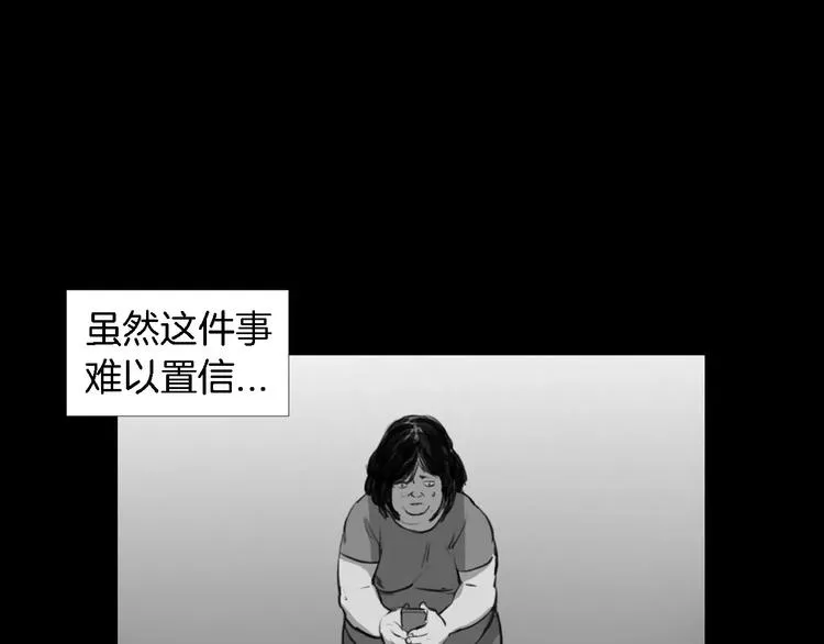 第2话 幕后真相 第45页