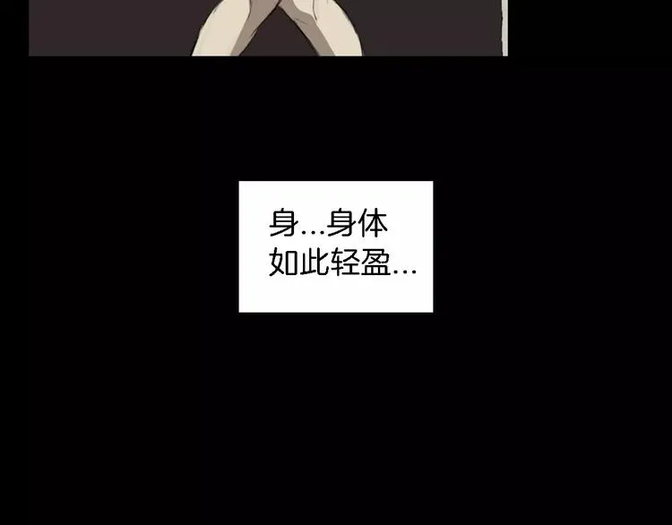 第2话 幕后真相 第63页