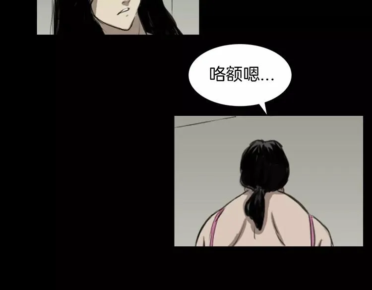 第2话 幕后真相 第70页