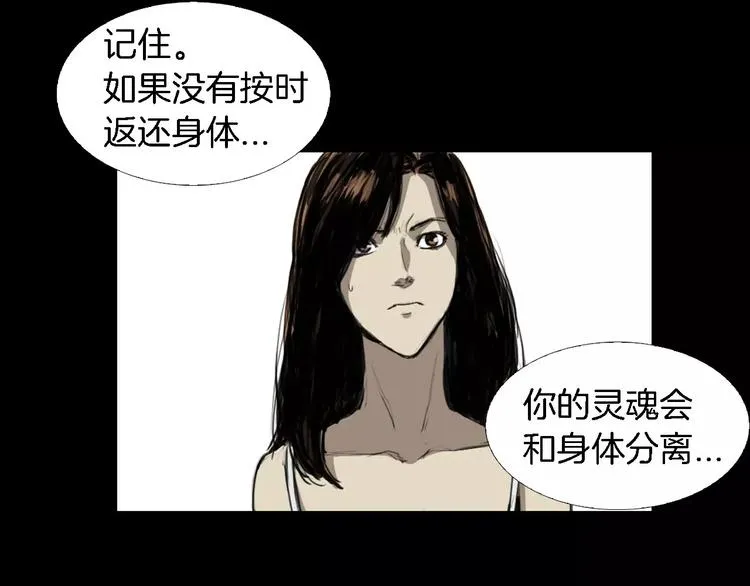 第2话 幕后真相 第80页