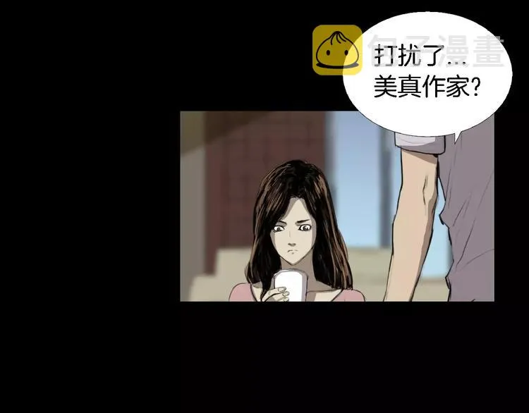 第2话 幕后真相 第88页