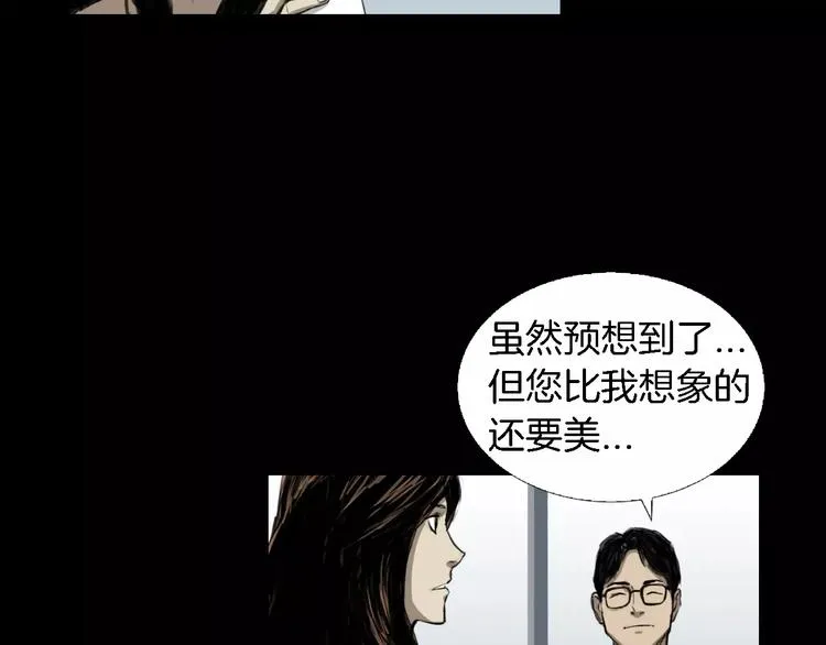 第2话 幕后真相 第99页