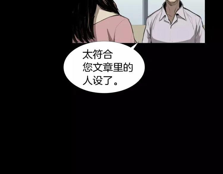第2话 幕后真相 第100页