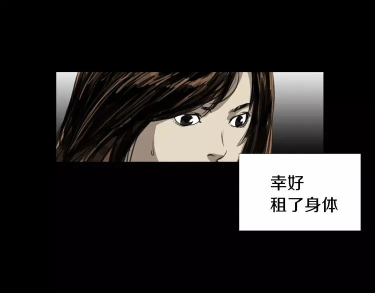 第2话 幕后真相 第102页