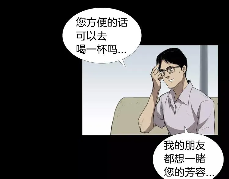 第2话 幕后真相 第105页