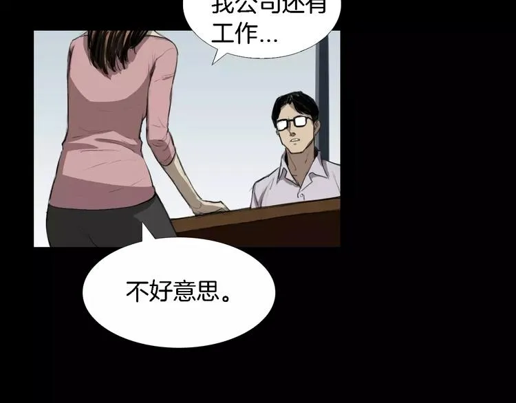 第2话 幕后真相 第109页