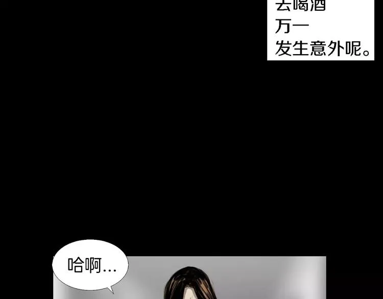 第2话 幕后真相 第111页