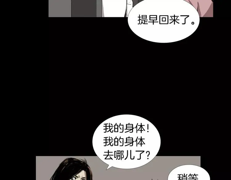 第2话 幕后真相 第115页