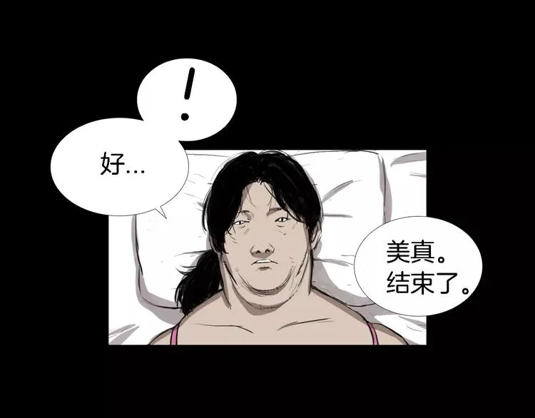 第2话 幕后真相 第131页