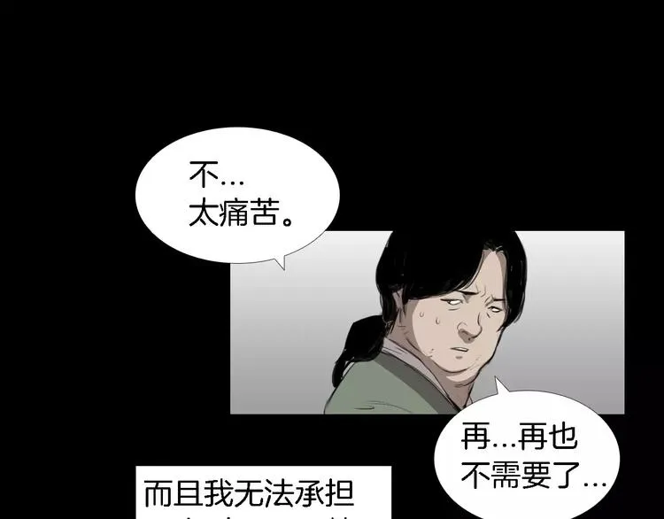 第2话 幕后真相 第143页