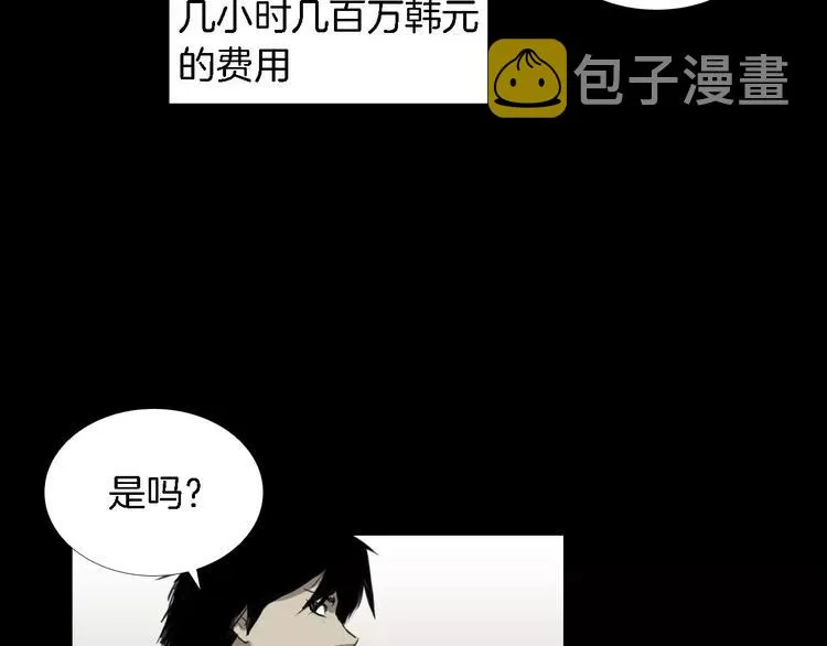 第2话 幕后真相 第144页