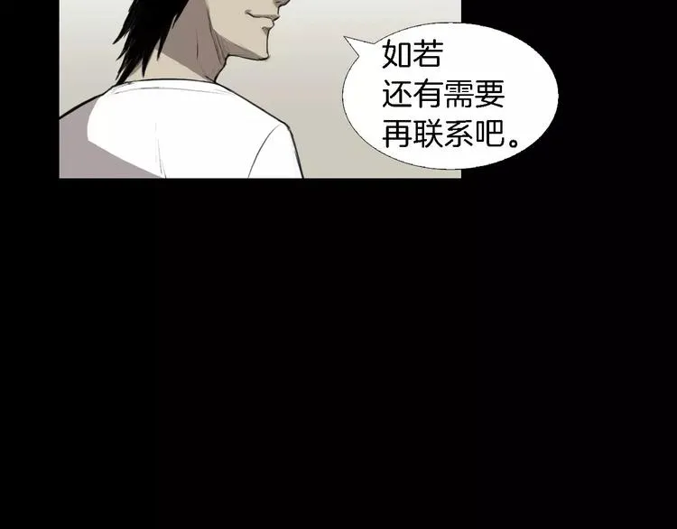 第2话 幕后真相 第145页