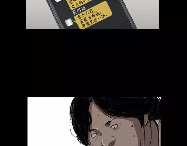 第2话 幕后真相 第153页
