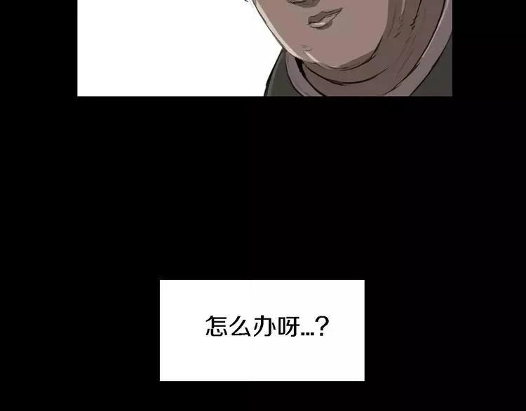 第2话 幕后真相 第154页