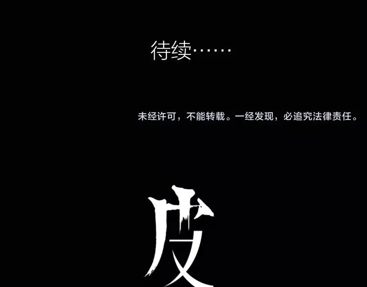 第2话 幕后真相 第155页