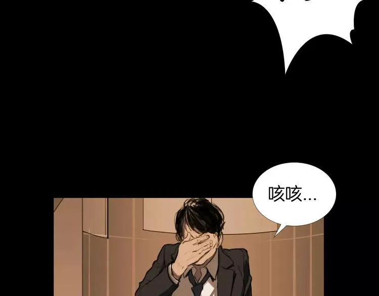 第1话 都市传说——交换身体 第24页