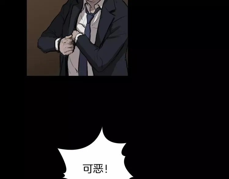 第1话 都市传说——交换身体 第39页