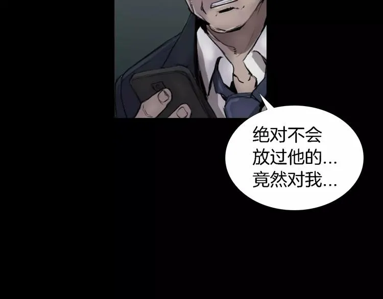 第1话 都市传说——交换身体 第43页