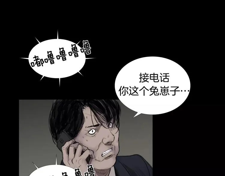 第1话 都市传说——交换身体 第44页
