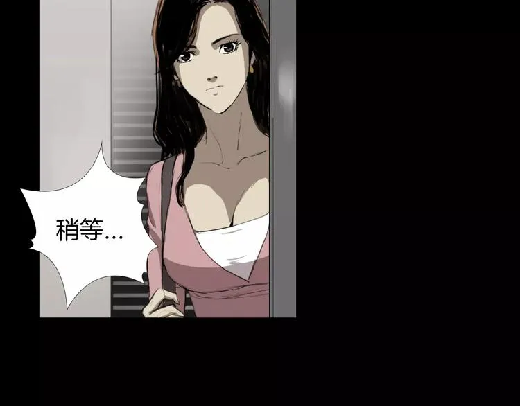 第1话 都市传说——交换身体 第86页