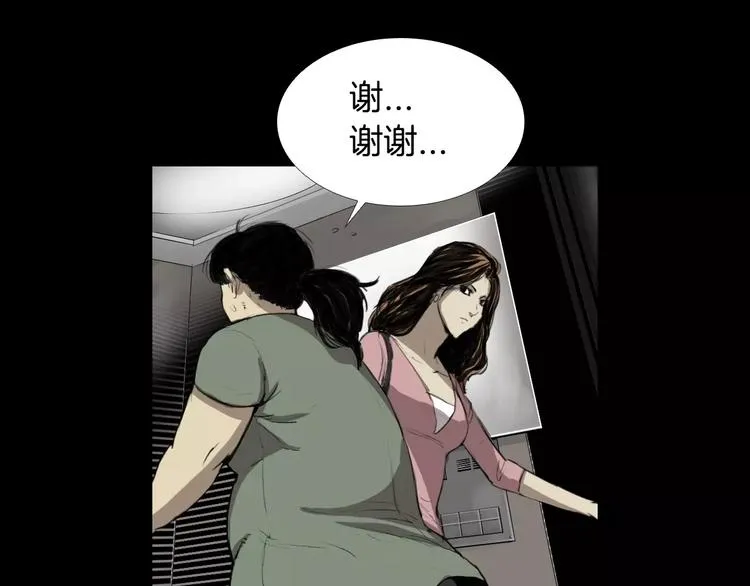 第1话 都市传说——交换身体 第90页