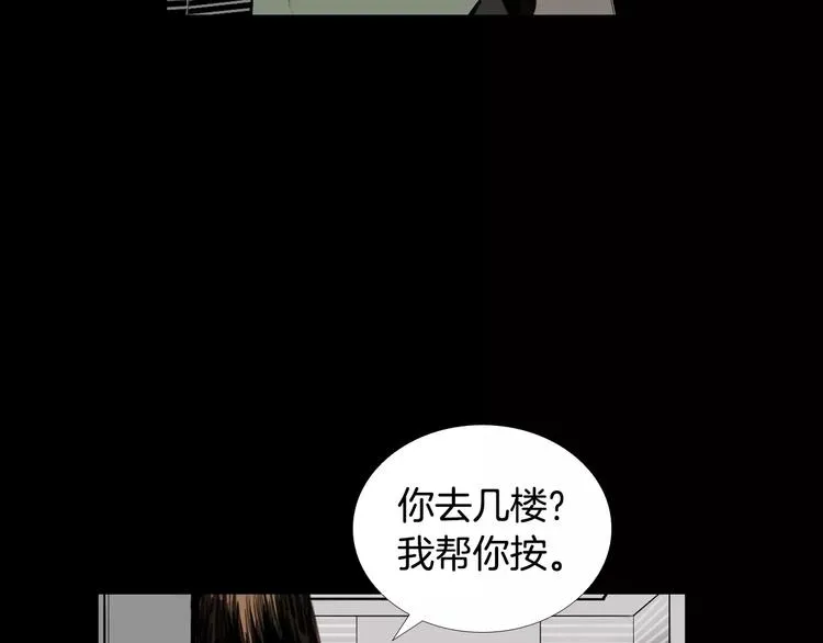 第1话 都市传说——交换身体 第91页