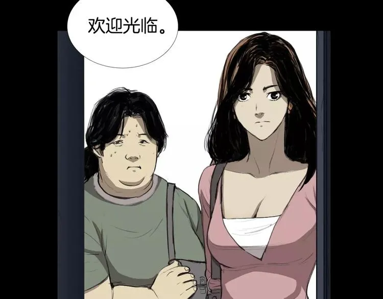 第1话 都市传说——交换身体 第109页