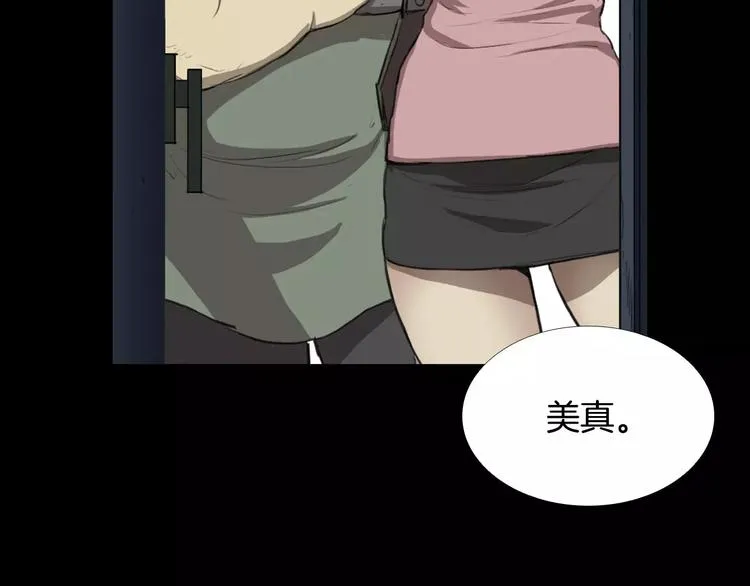 第1话 都市传说——交换身体 第110页
