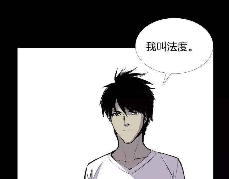 第1话 都市传说——交换身体 第111页