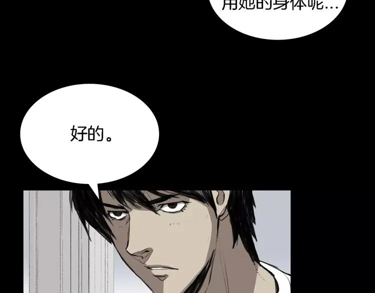 第1话 都市传说——交换身体 第134页