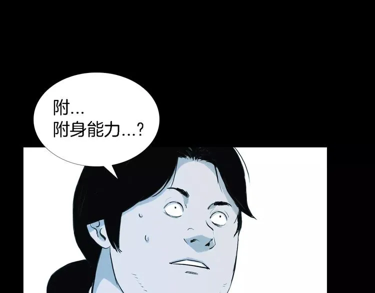第1话 都市传说——交换身体 第138页