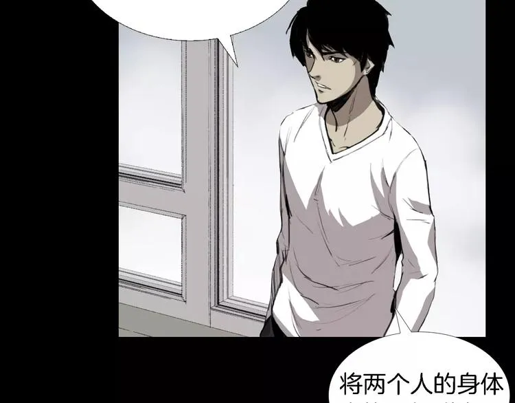 第1话 都市传说——交换身体 第140页