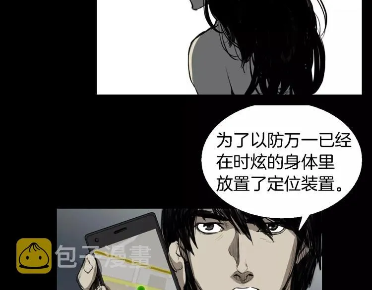 第1话 都市传说——交换身体 第146页
