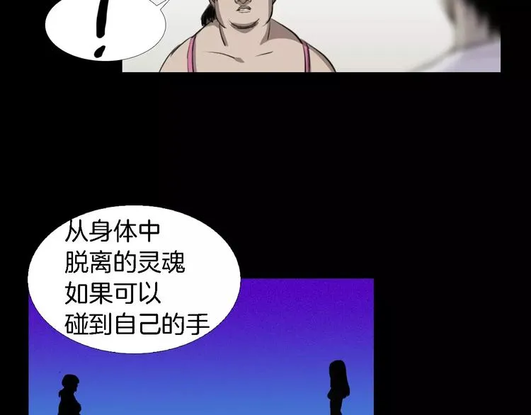 第1话 都市传说——交换身体 第154页