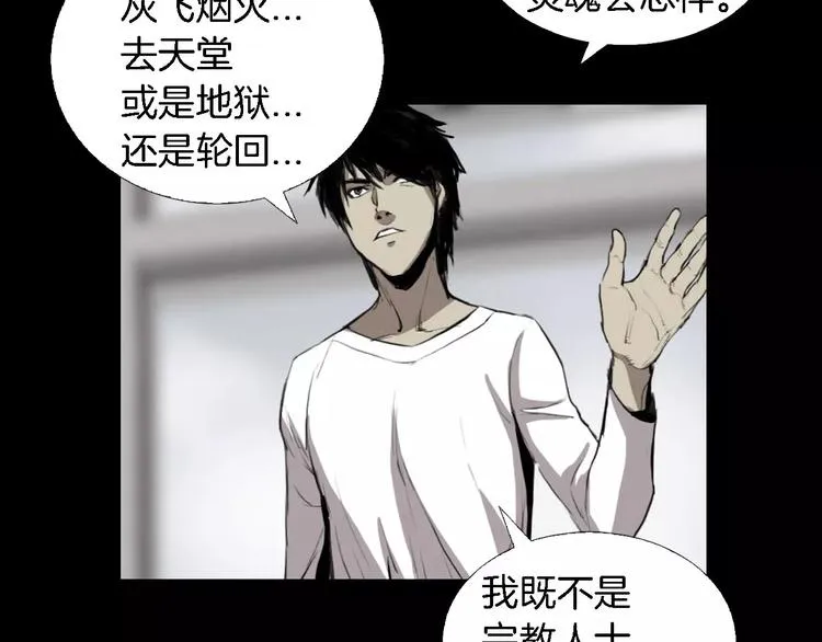 第1话 都市传说——交换身体 第162页