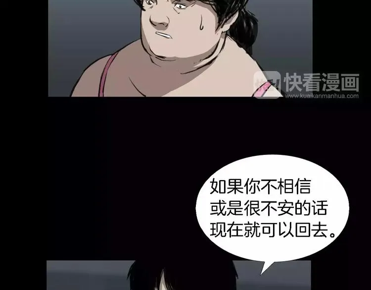 第1话 都市传说——交换身体 第174页