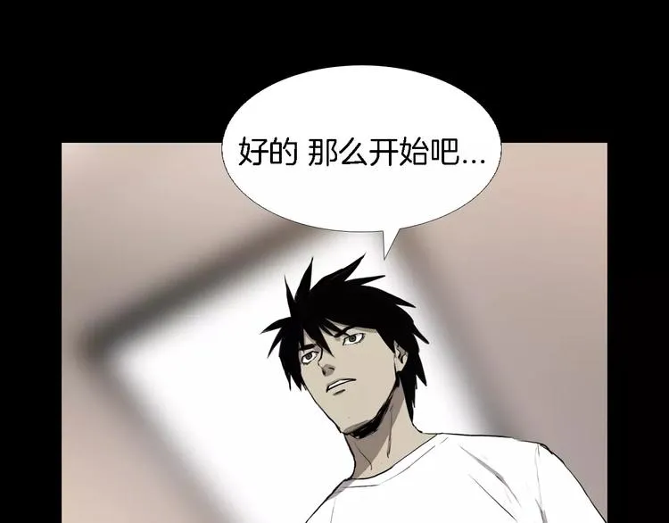 第1话 都市传说——交换身体 第181页